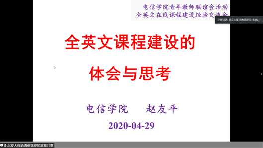 说明: http://oa.bjtu.edu.cn/seeyon/fileUpload.do?method=showRTE&fileId=-5421465977136397272&createDate=2020-04-30&type=image